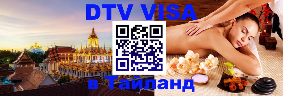 Сколько стоит DTV виза — актуальные цены, оформление даже без документов - 